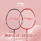 李宁（LI-NING）羽毛球对拍全能型碳素中杆娱乐训练对拍穿线碳复合单拍+880T红色