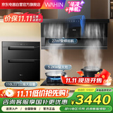 华凌美的出品【神机H71】顶侧双吸油烟机27m³变频吸力7字型挥手自清洁平嵌抽油烟机烟灶消三件套 H71