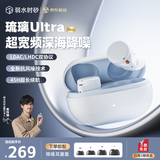 弱水时砂【重磅新品】琉璃Ultra无线蓝牙耳机琉璃X升级款入耳运动耳机抗风噪主动降噪HiFi音质超长续航学生 【静谧套装】浅云白+降噪耳塞套