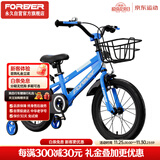 永久（FOREVER）儿童自行车童车小孩单车小学生车脚踏车山地车18寸蓝色