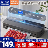 致生活真空封口机家用商用全自动抽真空机零食包装机食品塑封机保鲜机收纳神器真空打包机 玄青黑【强劲吸力+切刀】真空机
