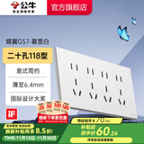 公牛（BULL）超薄开关插座面板86型usb五孔带开关网络空调插座蝶翼 G57暮雪白 【二十孔】118型