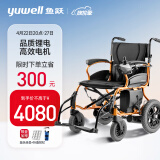 鱼跃(yuwell)电动轮椅车D130HL（左手版） 折叠老人轻便代步车四轮老年人轮椅 自动智能锂电池版18Ah