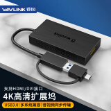 睿因 Wavlink WL-UG7601HC USB3.0转HDMI 4K高清显示适配器外置扩屏显卡炒股办公多屏器