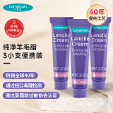 兰思诺（LANSINOH）羊脂膏乳头霜 孕妇产妇乳头皲裂膏 哺乳期舒缓滋润乳头膏羊毛脂膏 新款便携羊毛脂膏7g（3支装）