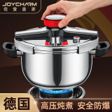 JOYCHARM德国316不锈钢加厚高压锅压力锅防爆高压锅燃气电磁炉通用压力锅 4L【适合1-5人】 16.5cm