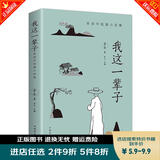 秒杀专区 我这一辈子 老舍中短篇小说集 老舍名家作品 中国现代文学 小说集展示了老舍在短篇小说创作