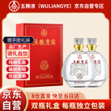 五粮液（WULIANGYE）股份出品 五粮贵宾红晶 52度500ml*2瓶浓香型白酒礼盒送礼自饮