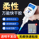 聚博士(JUBOSHI）907柔性强力快干万能胶水粘PVC软硬塑料橡胶陶瓷金属耳机饰品ABS手办玩具模型透明502速干胶瞬间粘合剂电焊胶 1支装/20克 J-907高性能柔性瞬干胶