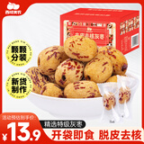 西域美农去皮去核灰枣160g 开袋即食脱皮新疆大枣 箱装独立小包装