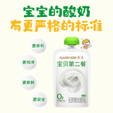 卡士CLASSY·KISS 宝贝第二餐酸奶 (单袋85g)风味发酵乳 宝宝酸奶 山楂鸡内金六物味4%蔗糖*3袋