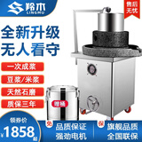 【升级新款】石磨机商用电动磨浆机肠粉米浆机电动豆浆豆腐芝麻大型豆浆机磨浆机 羚木 麻石30型【无升降款】