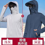 京峋冰丝防晒衣男夏季速干透气外套户外钓鱼服大码运动跑步情侣防晒服 藏青+浅灰（两件装） XL【建议体重110-130斤左右】