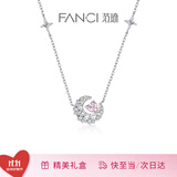 Fanci范琦幻梦心月项链女月亮生日女友轻奢高级感礼物轻奢小众送老婆 【加长款链长50CM】粉色