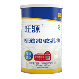 旺源（wangyuan）新疆旺源领道纯驼乳粉 严选头道有机奶源 甄稀驼乳 更高品质 300G
