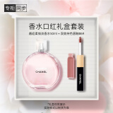 香奈儿（Chanel）香水口红礼盒套装(粉邂逅淡50ml+双效唇釉69) 生日礼物送女友老婆