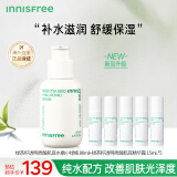 悦诗风吟（Innisfree）绿茶透明质酸精华露保湿补水修护敏感肌肤可用男女大学生