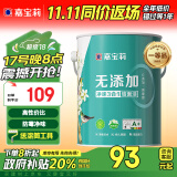 嘉宝莉内墙乳胶漆无添加净味三合一墙面漆家用油漆涂料6.4kg调色定制品