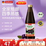 MEDICURA德国进口有机接骨木莓汁 无添加100%纯果汁维生素C果蔬汁原浆饮品 【1瓶尝鲜装·高含量维C】