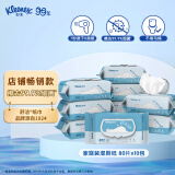 舒洁（Kleenex）羊驼湿厕纸80抽*10包 (800抽)清洁湿纸巾 私处清洁 EDI纯水