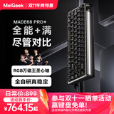 MelGeekmade68pro+磁轴键盘小蜜蜂TTC万磁王紫心轴RT0.01电竞游戏客制化机械无畏契约打瓦情侣 MADE68 PRO+黑透【圣心轴】 有线MelGeek 68键