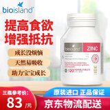 佰澳朗德（Bio island）澳洲乳钙婴幼儿童钙片6个月补钙DHA锌 【干饭能手】zinc补锌咀嚼片纠正偏食120片