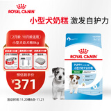 皇家狗粮幼犬狗粮幼犬奶糕宠物小型犬MIJ31全价犬粮2-10月8KG