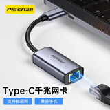 品胜Type-C千兆有线网卡USB-C转网口RJ45网线转接头适用苹果15/16手机台式电脑笔记本pad索尼小米电视