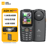 AGM M7 三防老人手机 全网通4G老人机双卡双待 触屏手写直板按键学生备用功能机 黑色(2G+16G)