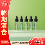 修丽可植萃舒缓修复精华露4ml*5 护肤品舒缓修红修护保湿【临期清仓】