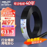 德力西（DELIXI） 电线电缆RVV二芯三芯软护套线2.5平电源线铜芯国标铜线黑色 RVV 2芯*6平方（50米）