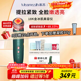 MESMOOTH慕苏美容仪器脸部按摩仪提拉紧致洁面导入仪眼部嫩肤礼物 贝母绿Pro 送女友