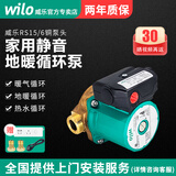 威乐（WILO） 超静音地暖地热家用水泵热水循环泵锅炉管道回水系统暖气增压泵 RS15/6铜泵头【手动插拔电源】