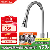 箭牌（ARROW）厨房水龙头冷热三功能抽拉式360°旋转304不锈钢厨房龙头AE45130