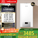 万和（Vanward）家用天然气燃气壁挂炉采暖炉 采暖洗浴二合一 分段燃烧精控火力 wifi智控 进口配件 L1PB20-EC18