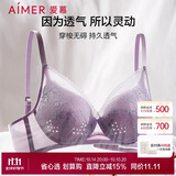 爱慕（Aimer）无钢圈透气洞洞杯聚拢性感蕾丝薄文胸灵动之旅AM173051