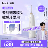 倍至（bixdo）冲牙器小奶瓶二代洗牙器水牙线器儿童便携无线充电5档模式4支专业喷头 送男女朋友礼物