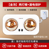 志高浴霸壁挂式3灯暖卫生间取暖免打孔家用挂壁式浴室挂墙2灯取暖灯 两灯暖+金泡+漏电保护