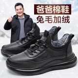 泰和源棉鞋冬季男士加绒加厚保暖爸爸鞋户外运动休闲防水防滑软底老人鞋 黑色 -76036 42 （正码正拍）