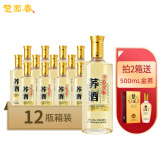 楚园春苦荞酒整箱简装荞麦养生酒毛铺产区湖北特产酒 43%vol 500mL 12瓶 整箱