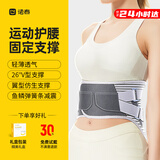 诺泰（nuotai）护腰带腰间盘腰肌透气腰托护腰久坐神器久站夏季腰带男女  XL【腰围107-125cm】3尺2-3尺7 【腰部支撑升级款】礼盒包装