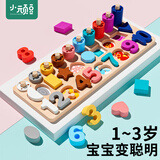 小顽豆幼儿童玩具三合一数字立体拼图积木早教开发1-2岁半3男孩女孩宝宝