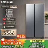 三星（SAMSUNG）爆款新品 AI神冰箱5系焕新款 655L双开门超大容量家用冰箱变频风冷无霜 国家补贴 银 RS70F65P1TSC