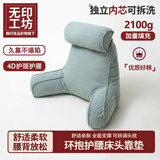 无印工坊 無印良品织物旗下靠枕床头靠背垫床上靠枕软包宿舍沙发抱枕靠垫