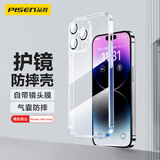品胜 适用苹果14ProMax手机壳 iphone14ProMax手机壳超薄防摔保护套镜头全包一体保护镜头软壳  透明