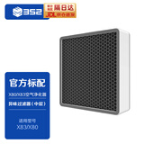 352  X83/X80 中层活性炭高效异味过滤器【配件-滤芯】