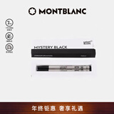 万宝龙MONTBLANC 大班P162签字笔黑色笔芯M尖2支装128225礼物