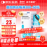 【原研药】参天爱丽 玻璃酸钠滴眼液 0.3%*5ml/盒*5盒装