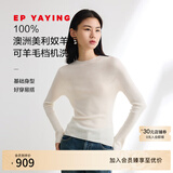 EP雅莹可机洗100%纯羊毛修身内搭针织打底衫无缝毛衣 秋装商场同款9917A 白色 L