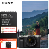 索尼（SONY）Alpha 7CL 全画幅微单数码相机 标准镜头套装 轻便小巧 实时眼部对焦 银色（a7cl)）